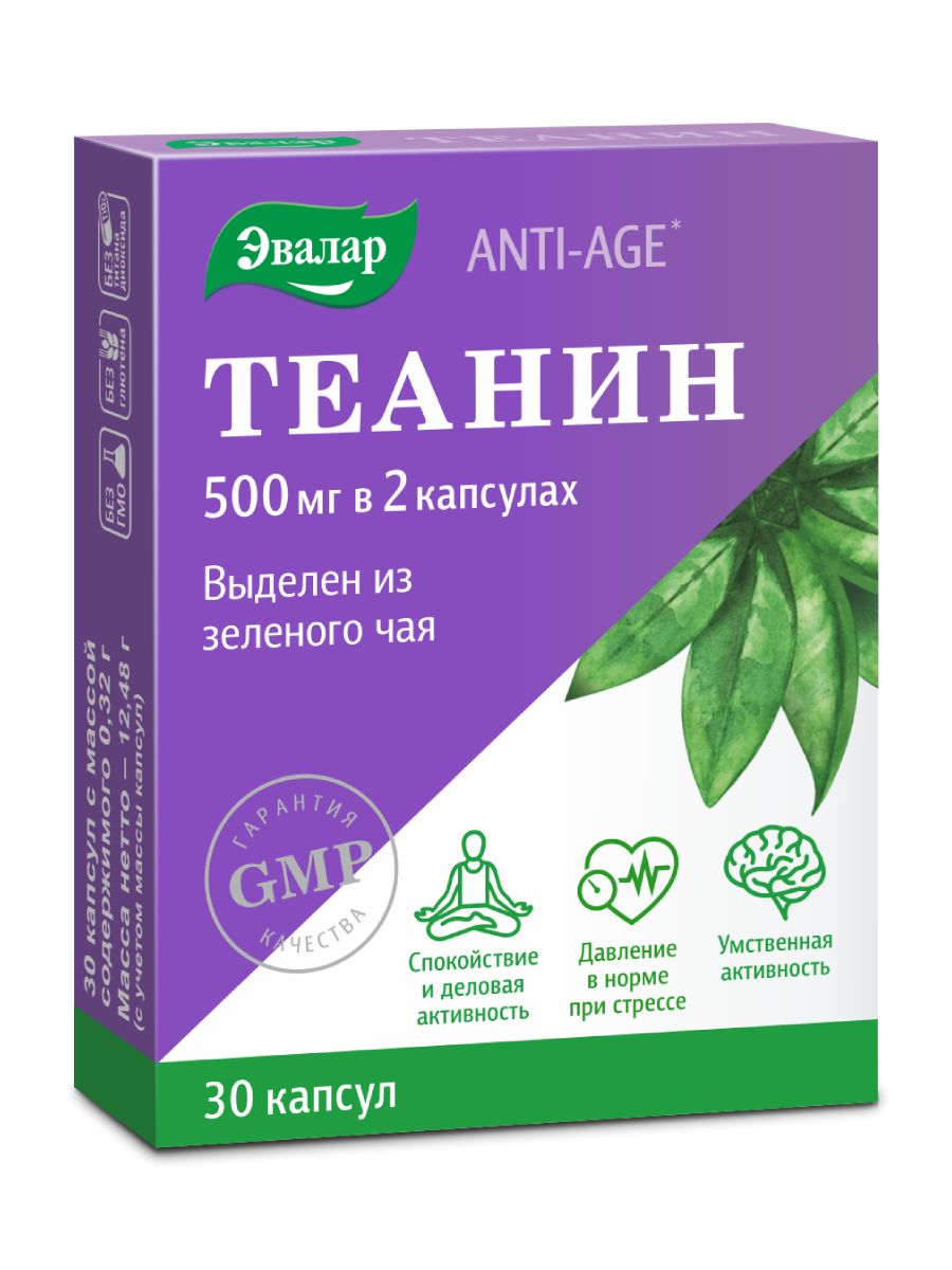 Теанин капсулы 30 шт Эвалар 40021057 купить за 548 ₽ в интернет-магазине  Wildberries