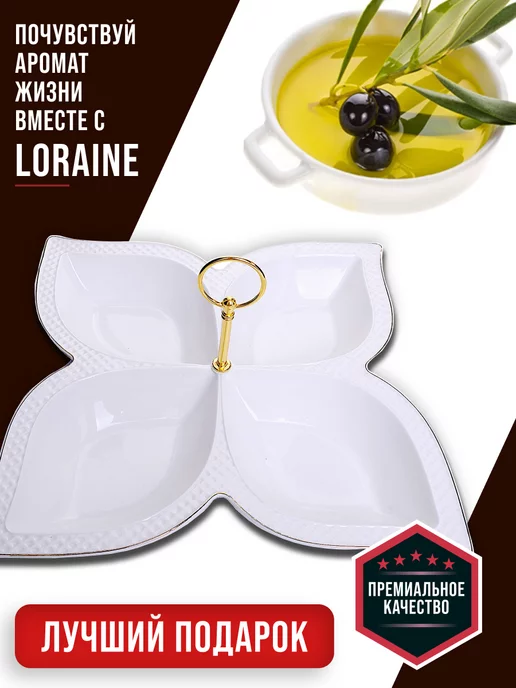 Менажница фарфоровая белая секционная 4 секции - фото 10