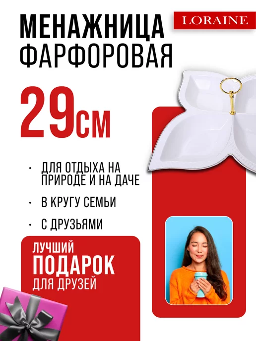 Менажница фарфоровая белая секционная 4 секции - фото 13