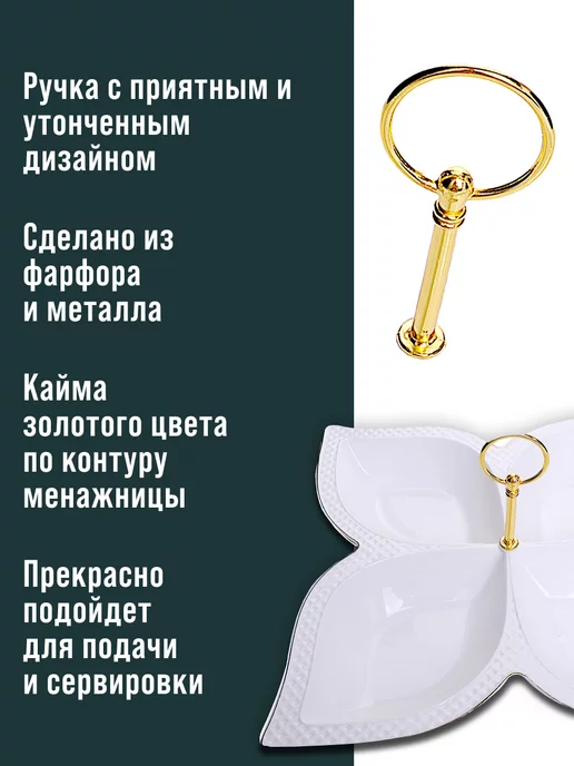 Менажница фарфоровая белая секционная 4 секции - фото 3