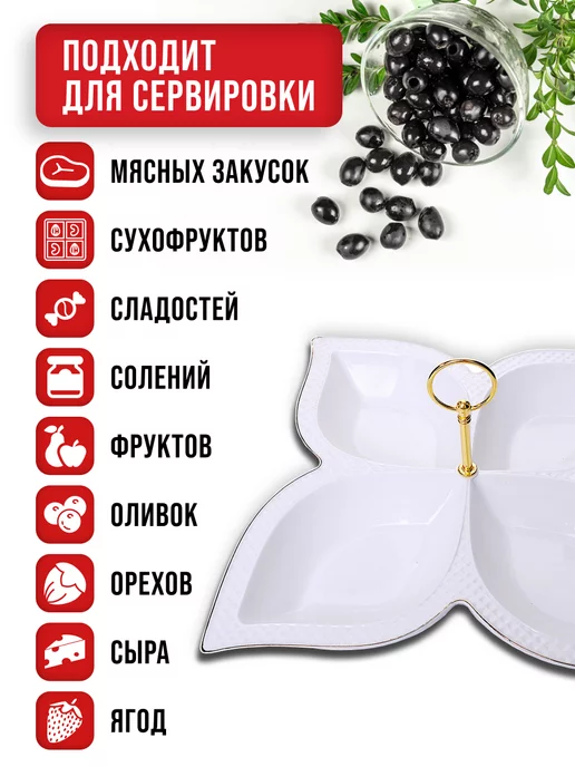 Менажница фарфоровая белая секционная 4 секции - фото 5