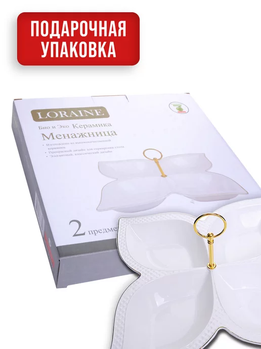 Менажница фарфоровая белая секционная 4 секции - фото 7