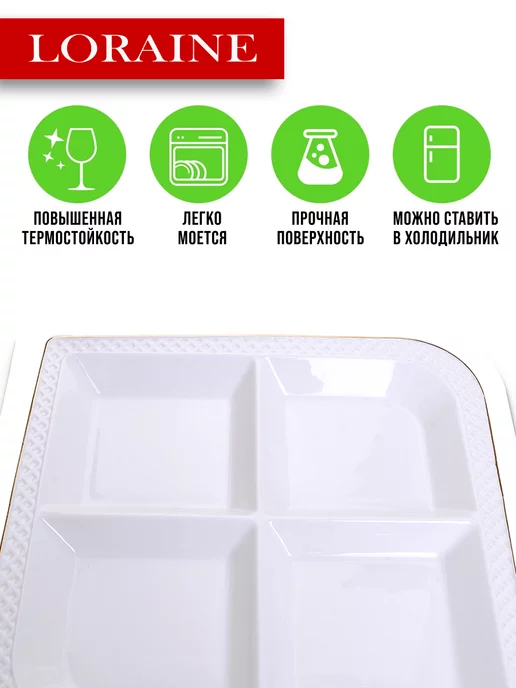 Менажница керамическая белая секционная 4 секции - фото 7