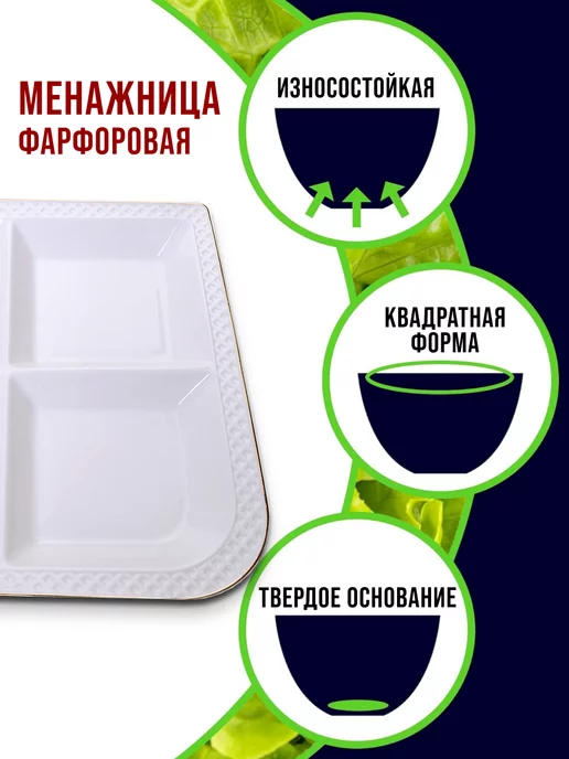 Менажница керамическая белая секционная 4 секции - фото 8