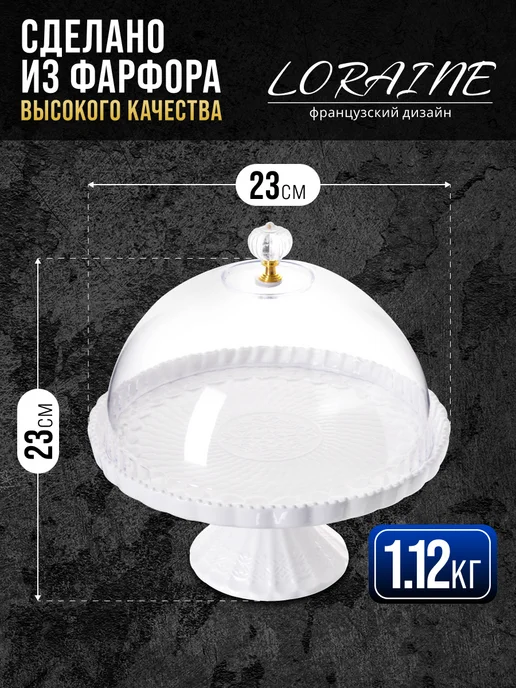 Тортовница с крышкой на ножке - фото 2