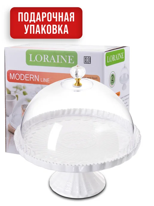 Тортовница с крышкой на ножке - фото 5