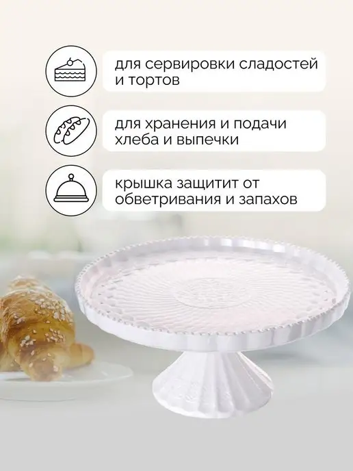 Тортовница с крышкой на ножке - фото 7