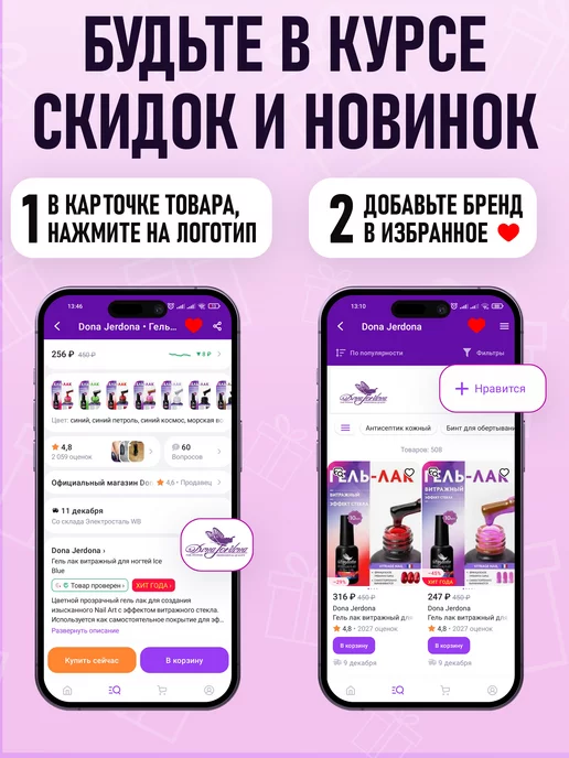 Dona Jerdona Средство для снятия искусственных покрытий, 500 мл, фото 3