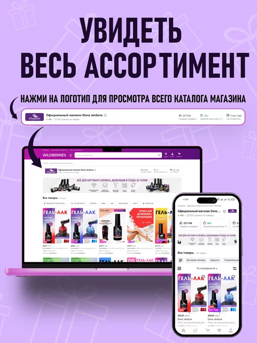 Dona Jerdona Средство для снятия искусственных покрытий, 500 мл, фото 4