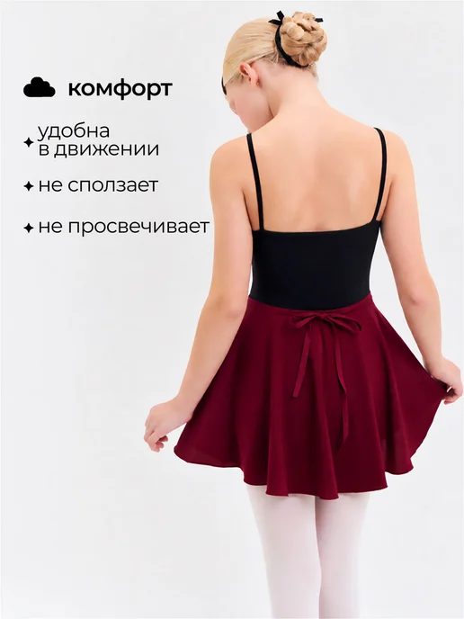 Belkina Юбка рейтинговая гимнастическая на запах, красный, фото 2