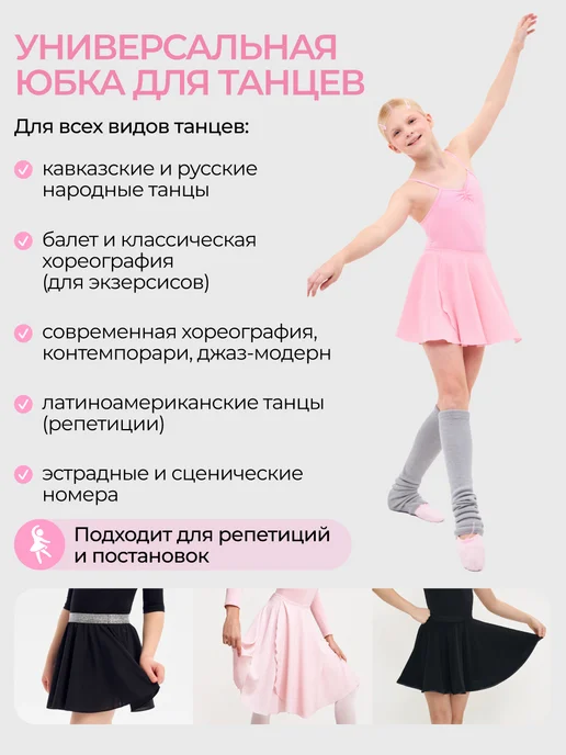Belkina Юбка рейтинговая гимнастическая на запах, красный, фото 3