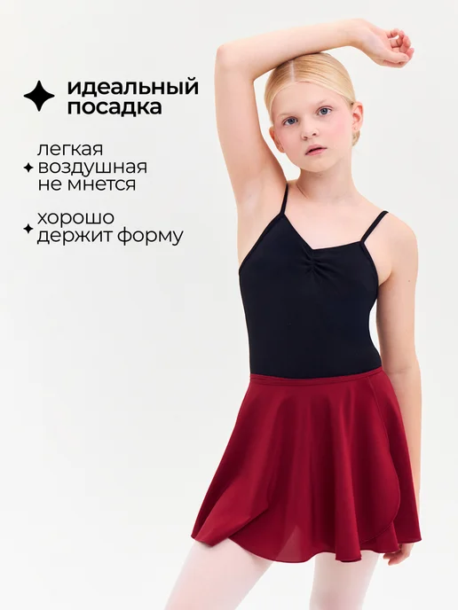 Belkina Юбка рейтинговая гимнастическая на запах, красный, фото 5