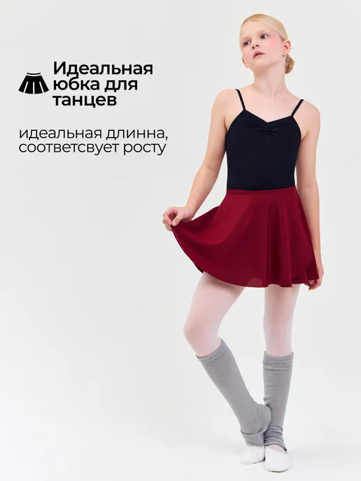 Belkina Юбка рейтинговая гимнастическая на запах, красный, фото 6