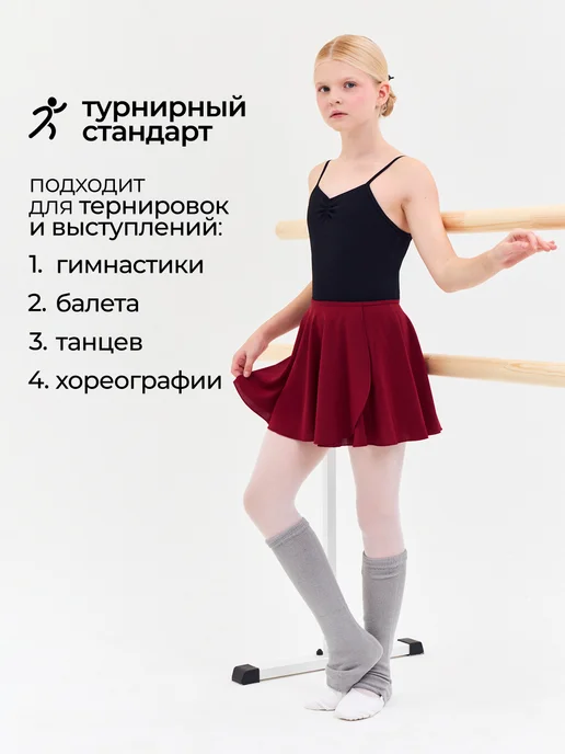 Belkina Юбка рейтинговая гимнастическая на запах, красный, фото 7