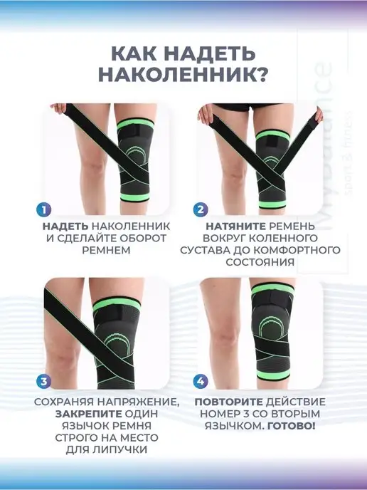 MyBalance Коленный фиксирующий бандаж с удлинёнными ремнями, зеленый, фото 7