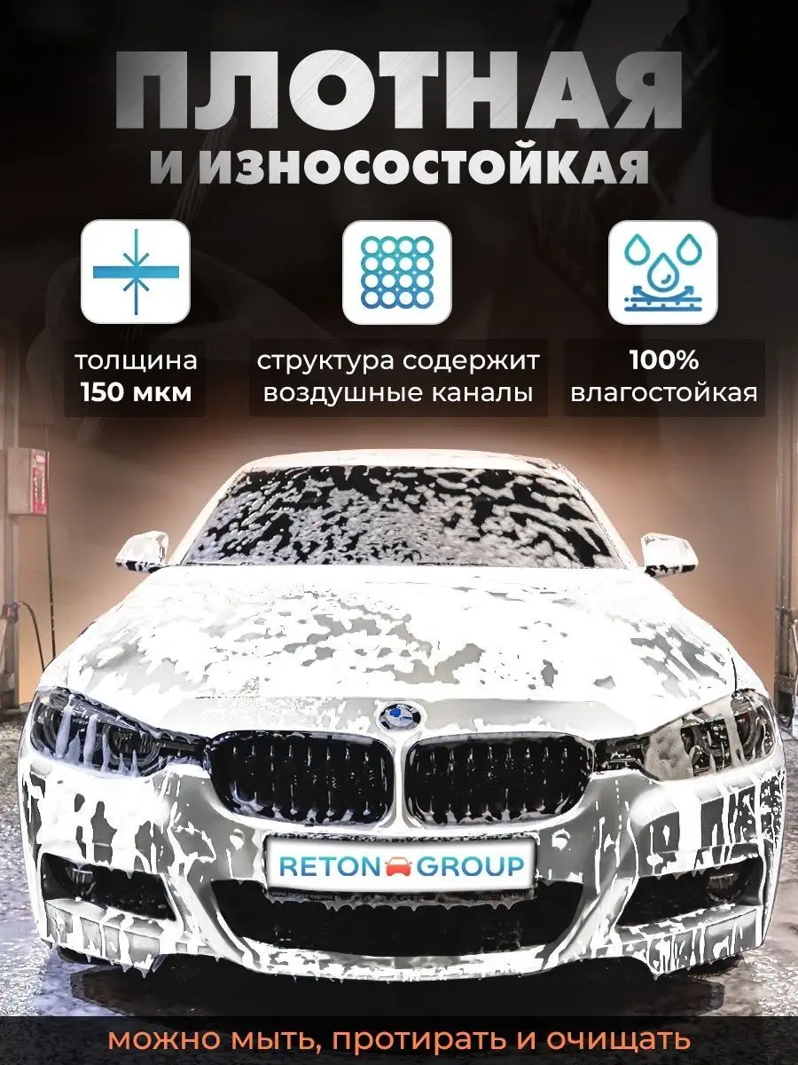 Самоклеящаяся пленка хром 152х100 см Reton Group 40025632 купить за 1 322 ₽  в интернет-магазине Wildberries