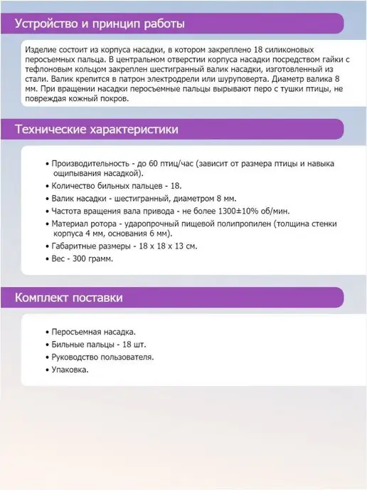 H24 Перосъемная насадка на дрель, вариант, фото 3