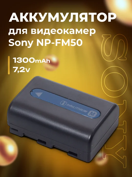 Zaryad Аккумулятор для видеокамер Sony NP-FM50, Zaryad видеокамер