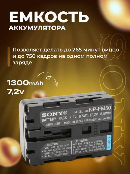 Zaryad Аккумулятор для видеокамер Sony NP-FM50, Zaryad видеокамер, фото 3