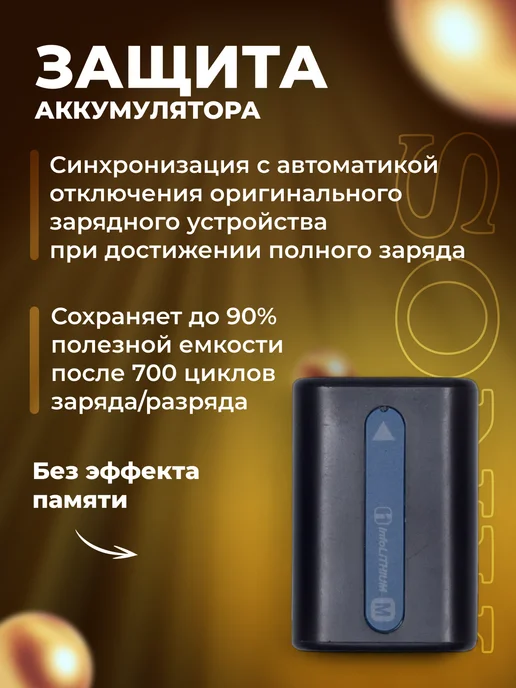 Zaryad Аккумулятор для видеокамер Sony NP-FM50, Zaryad видеокамер, фото 4