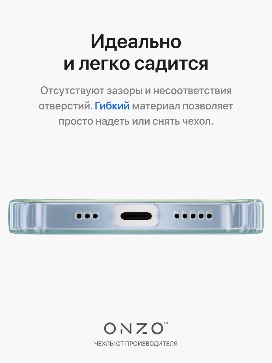 Чехол на iPhone 13 прозрачный голубой ONZO 40031903 купить в  интернет-магазине Wildberries