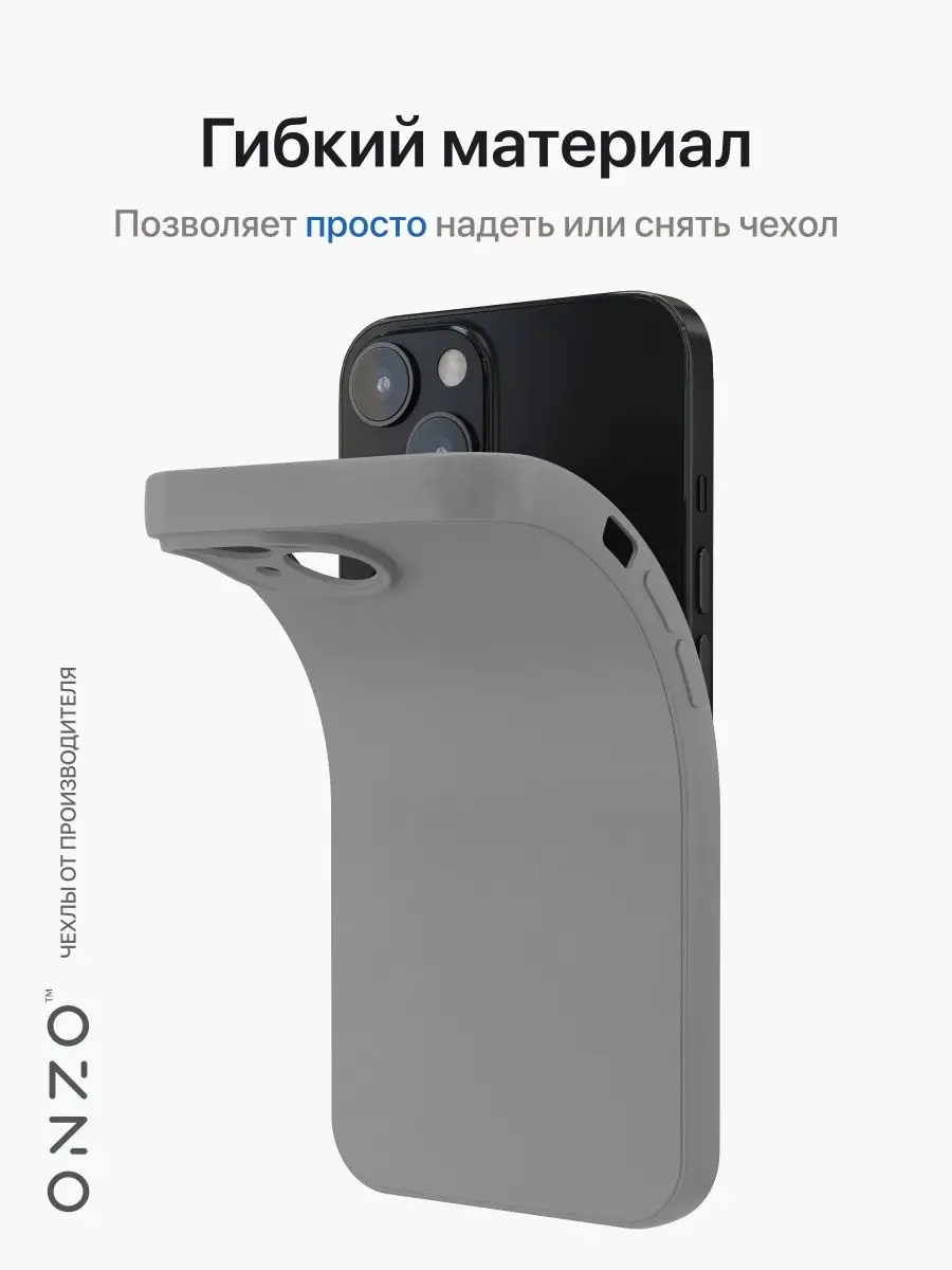 Чехол на iPhone 13 матовый ONZO 40031904 купить за 210 ₽ в  интернет-магазине Wildberries