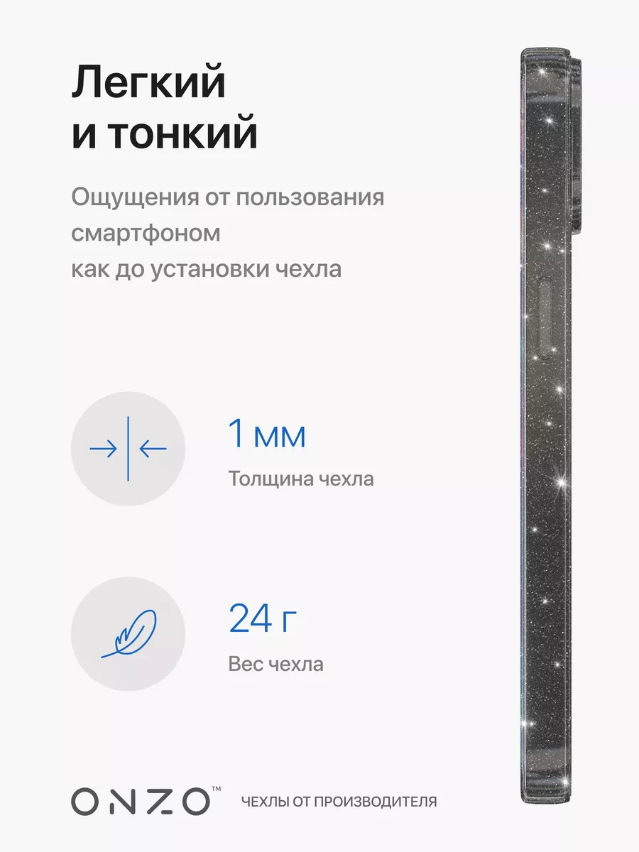 Прозрачный чехол на iPhone 13 блестящий ONZO 40032823 купить за 180 ₽ в  интернет-магазине Wildberries