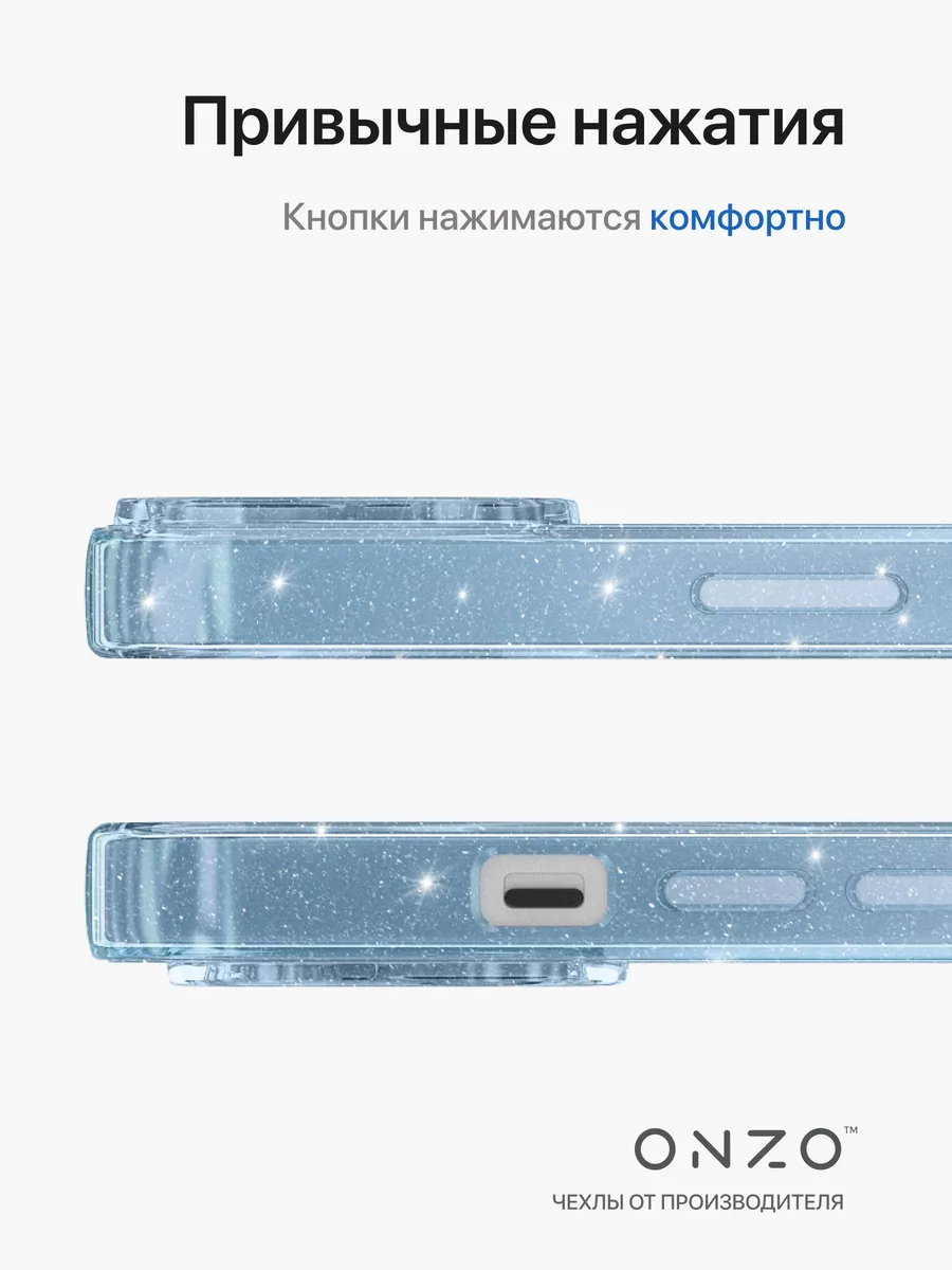 Прозрачный чехол на iPhone 13 блестящий ONZO 40032825 купить за 200 ₽ в  интернет-магазине Wildberries