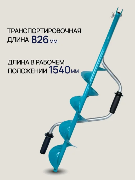 Blue Magiс Ледобур для зимней рыбалки ручной левое вращение 100 мм, синий, фото 3