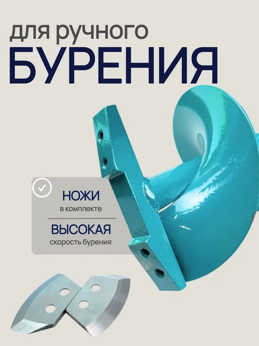 Blue Magiс Ледобур для зимней рыбалки ручной левое вращение 100 мм, синий, фото 4