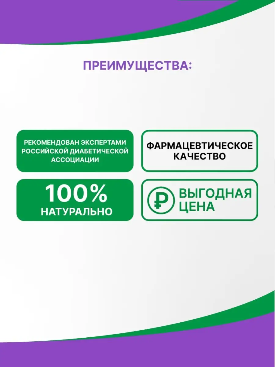 Олиджим, при диабете, бад снижение сахара, 100 таблеток Эвалар 40036315  купить за 512 ₽ в интернет-магазине Wildberries