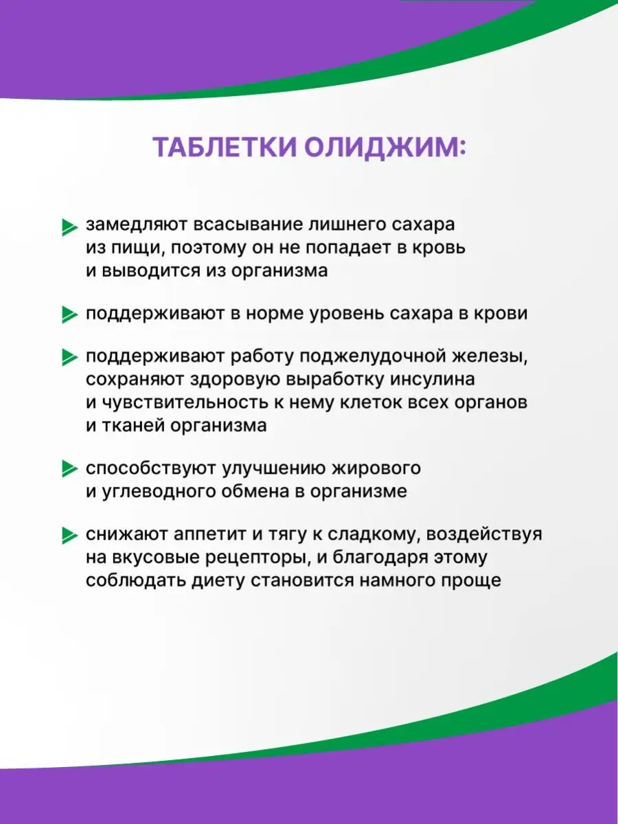 Олиджим, при диабете, бад снижение сахара, 100 таблеток Эвалар 40036315  купить за 512 ₽ в интернет-магазине Wildberries