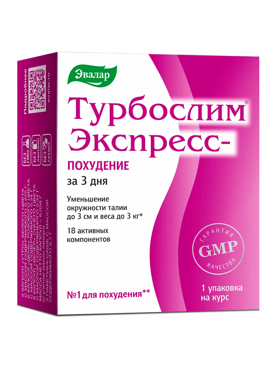 Турбослим экспресс-похудение Эвалар 40039119 купить за 828 ₽ в  интернет-магазине Wildberries