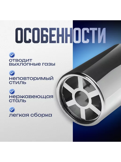 TORSO Насадка на глушитель 150х63 мм d=63 мм, 110x63 мм, фото 2