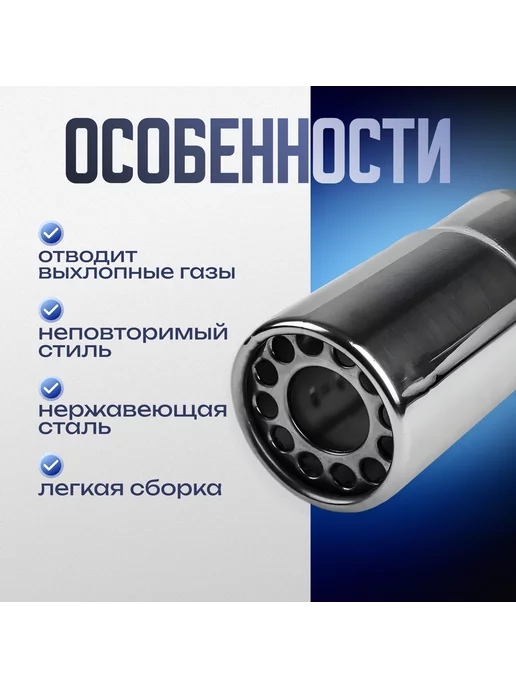 TORSO Насадка на глушитель 120х58 мм d-58 мм, вариант, фото 2