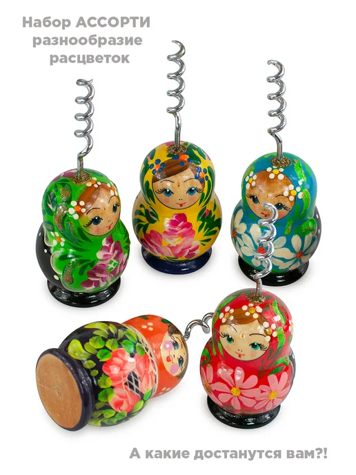 Ажна Набор штопоров Матрёшка ассорти 5 шт сувенир, 5 шт