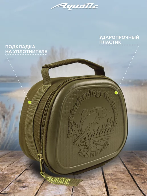 Aquatic Чехол Ч-40Х для катушки одинарный, жесткий, зеленый, фото 2