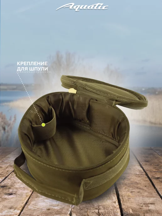 Aquatic Чехол Ч-40Х для катушки одинарный, жесткий, зеленый, фото 3