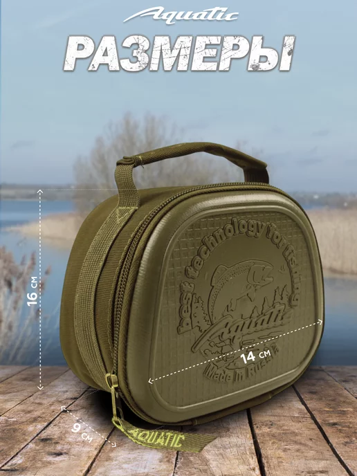 Aquatic Чехол Ч-40Х для катушки одинарный, жесткий, зеленый, фото 4
