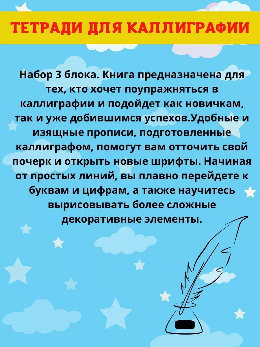 Тетрадь-блок для каллиграфии Каллиграфический почерк Принтбук 40041788  купить за 331 ₽ в интернет-магазине Wildberries