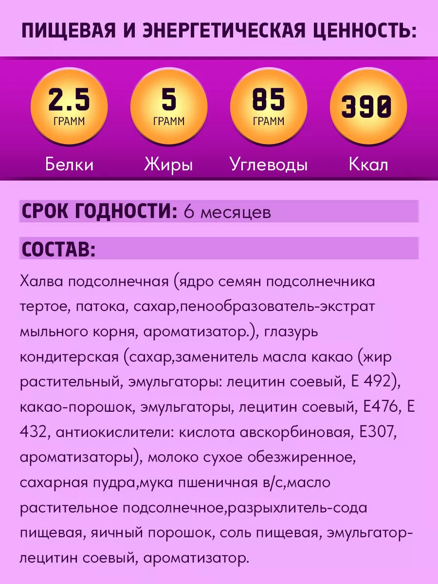 Конфеты В долине, 500гр Халва в шоколаде Жако 40042455 купить в  интернет-магазине Wildberries