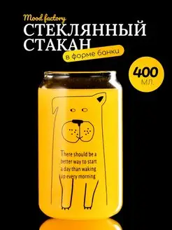 Стеклянный стакан с собачкой Mood factory 40043703 купить за 354 ₽ в интернет-магазине Wildberries