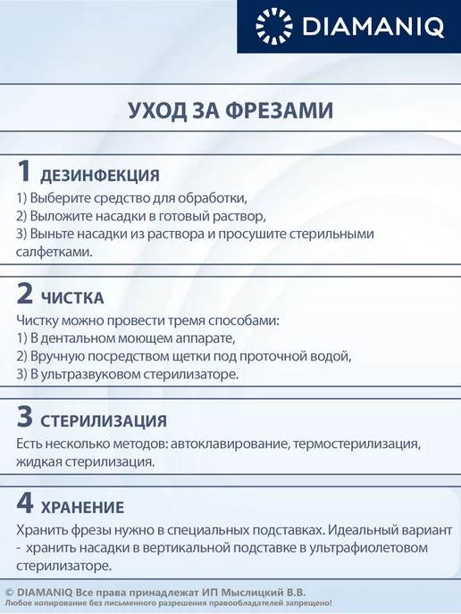 DIAMANIQ Фреза для маникюра и педикюра торнадо пламя для кутикулы, 3 шт, фото 3