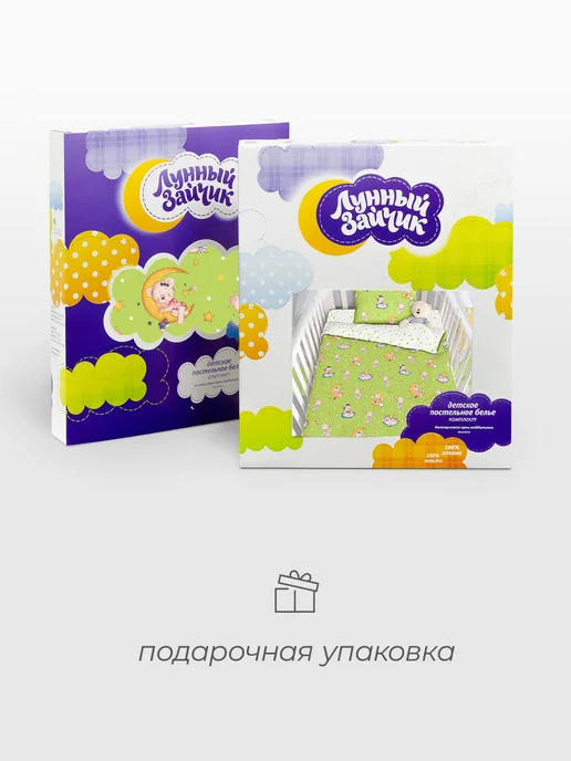 Свит Детское постельное белье в кроватку для новорожденных хлопок, зеленый, фото 4