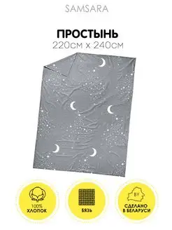 Простынь Евро 220х240 см - 1 шт Бязь SAMSARA 40050170 купить за 729 ₽ в интернет-магазине Wildberries