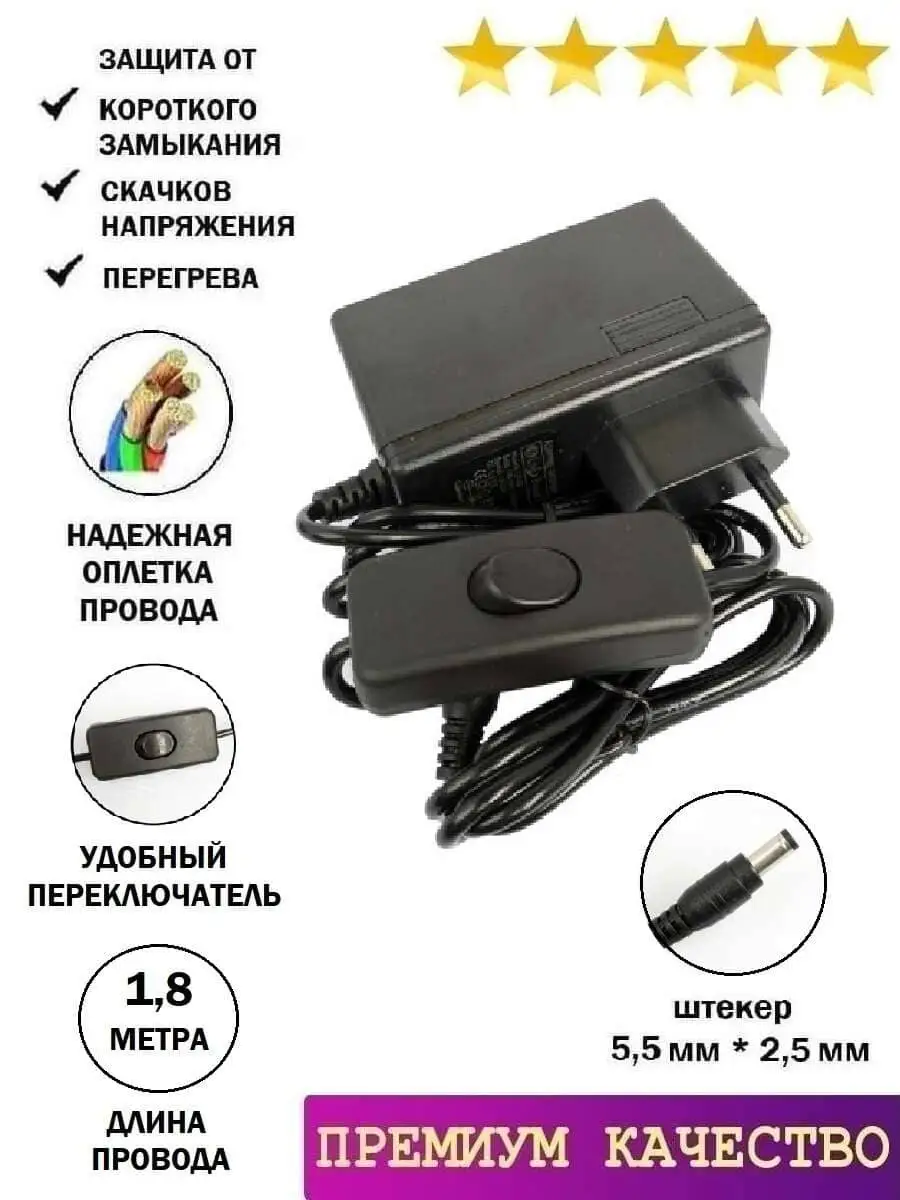 Блок питания 12V Live Power 40050436 купить в интернет-магазине Wildberries