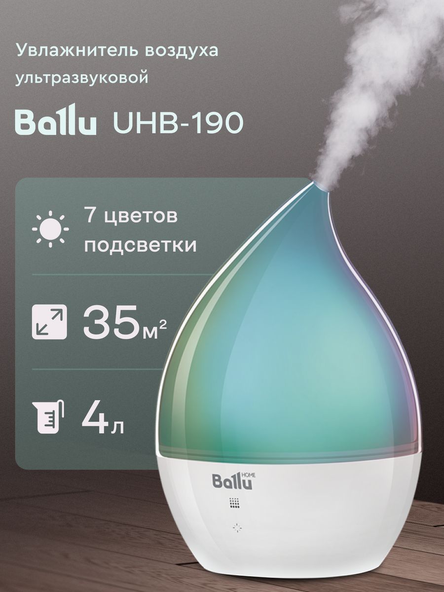 Ballu uhb 450 t отзывы