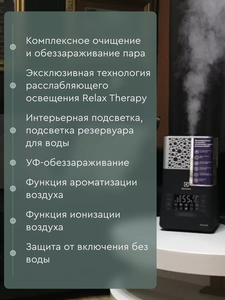 Ультразвуковой увлажнитель воздуха EHU-3710D черный, 5 л Electrolux  40053123 купить в интернет-магазине Wildberries