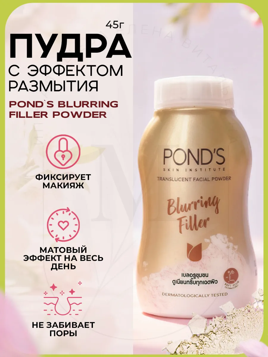Пудра для лица рассыпчатая Blurring Filter Powder