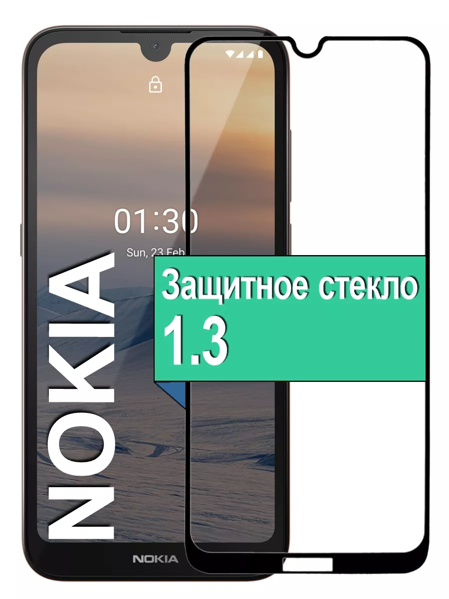 Защитное стекло для Nokia 1.3 Ёmart 40058438 купить за 169 ₽ в  интернет-магазине Wildberries